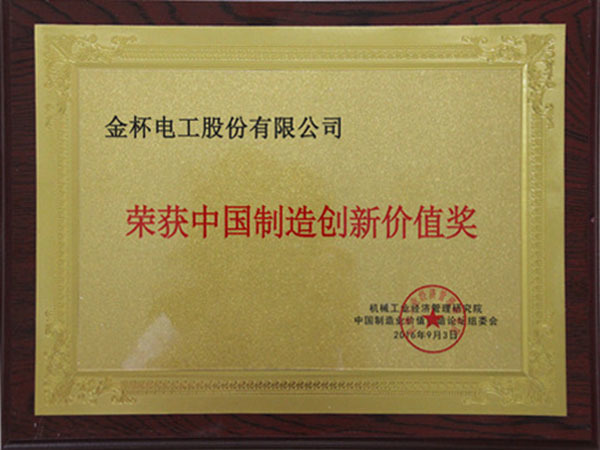 2016上市公司創(chuàng)造價值100強(qiáng)